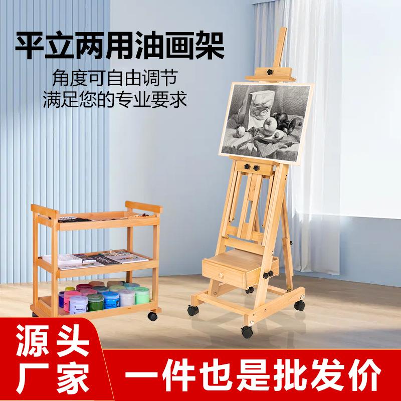 榉木制平立两用画架可折叠美术生专用素描国画油画抽屉画架落地式