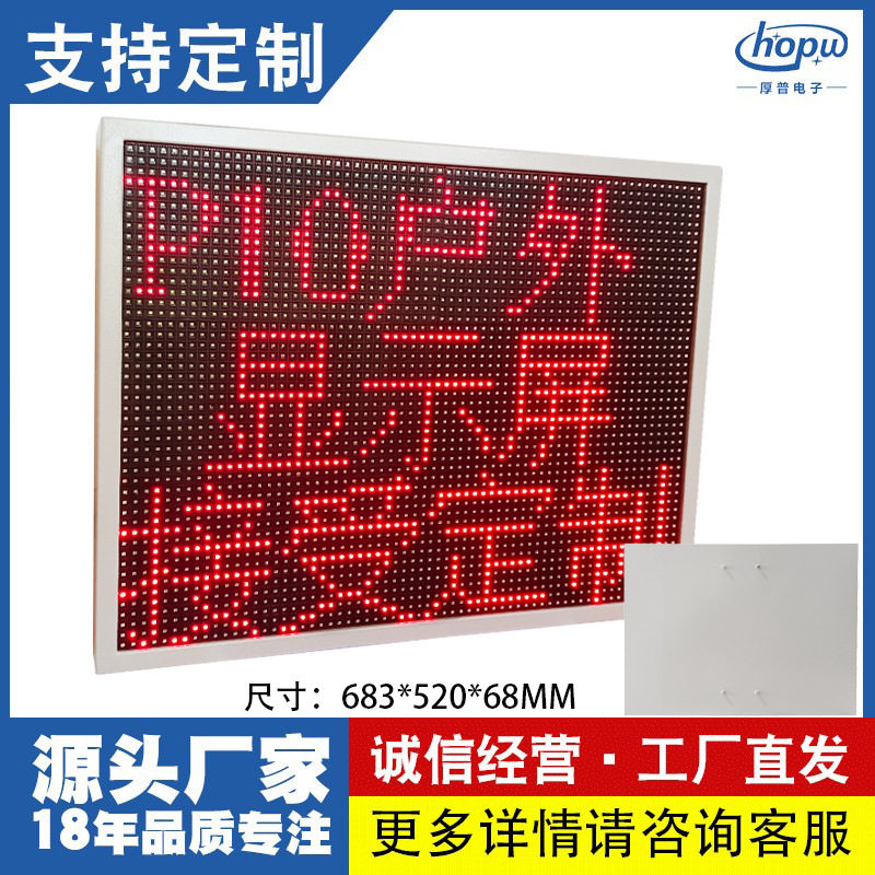 P10长2高3户外扬尘监测屏防雨交通诱导提示屏噪音风速led显示屏