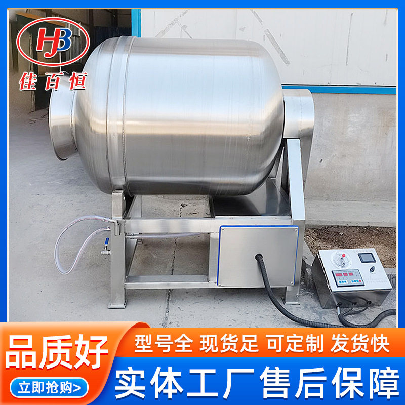 肉类真空滚揉机入味腌制