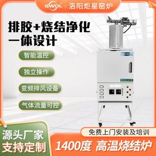 陶瓷烧结纤维炉膛1400型高温炉马弗炉实验电炉淬火回火热处理设备