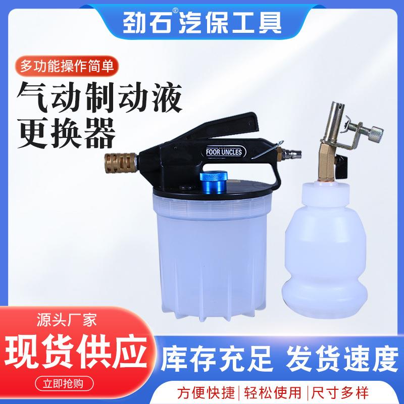 气动刹车油更换机汽车制动液加注器保养工具换油壶泵汽修汽保设备