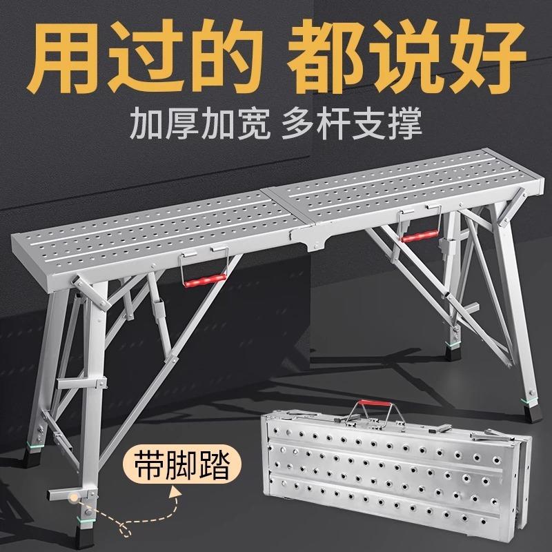 折叠马凳加厚特厚升降脚手架刮腻子室内装修工程多功能平台凳子