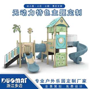 组合滑梯幼儿园小区公园景区户外大型非标PE板木质黄花梨滑梯攀爬