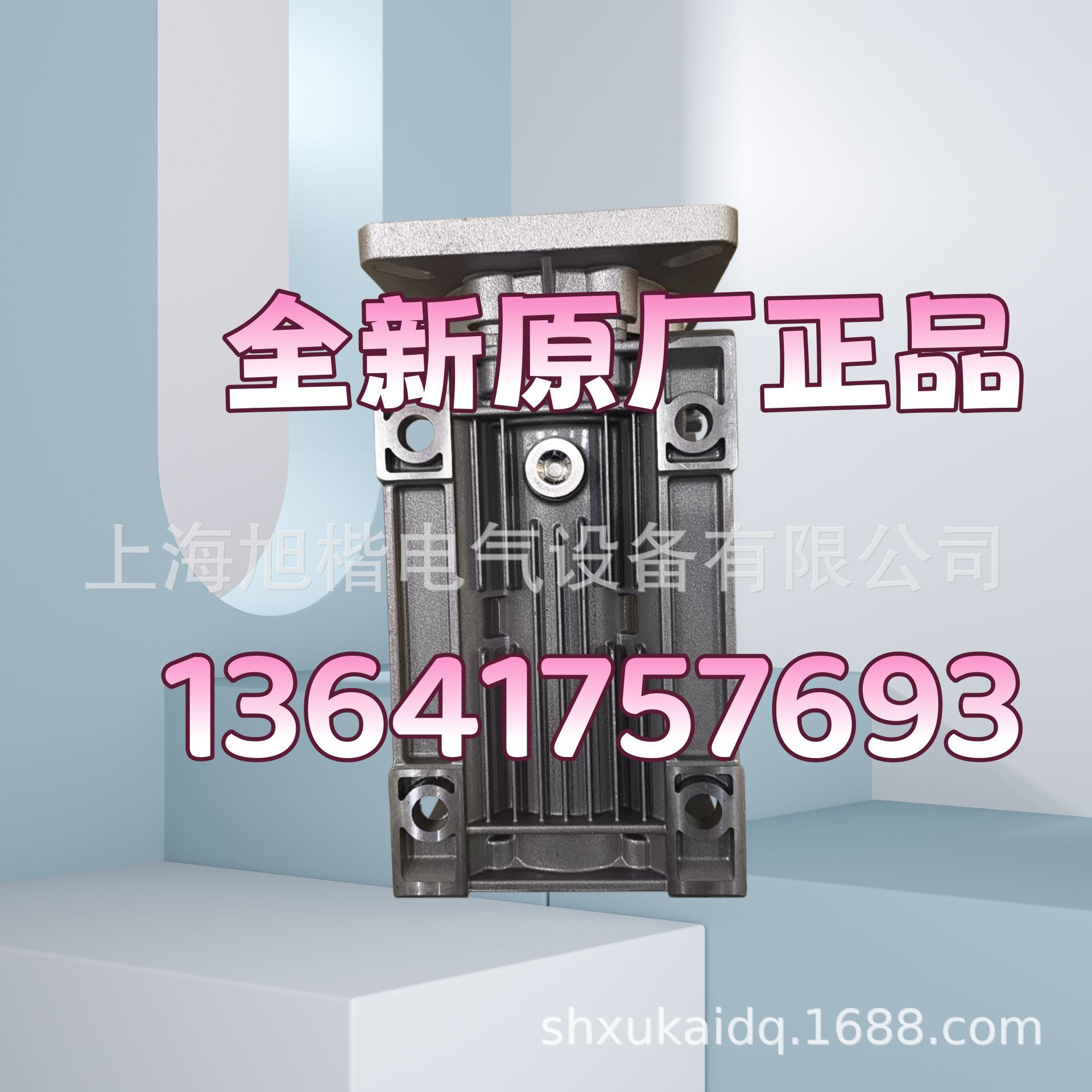 NMRV减速器NMRV040i80正品