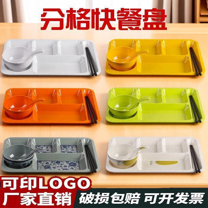商用密胺分格餐盘学校工厂食堂快餐盘仿瓷长方形多格六格饭盘餐具