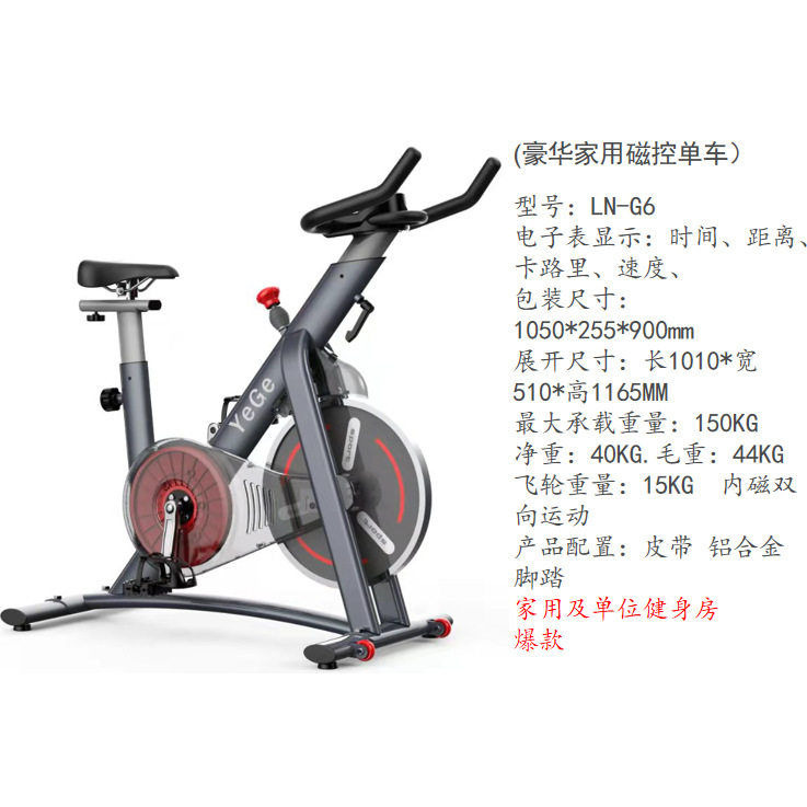 磁控健身动感单车家用商用