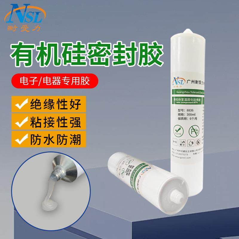 3140有机硅密封胶耐高温单组分RTV硅橡胶绝缘阻燃电子防水密封胶