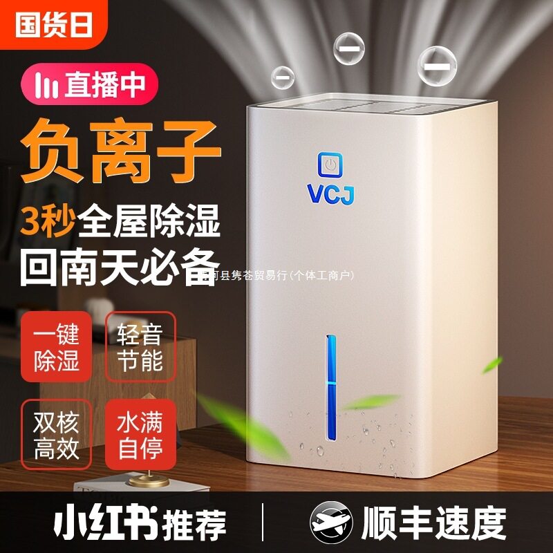 家用静音除湿机回南天吸湿