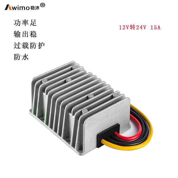 12V转24V15A车载电源转换器直流升压器DC-DC稳压器暖风机电源