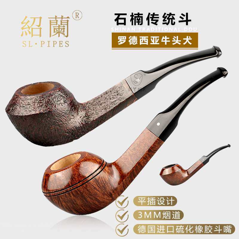 绍兰烟具石楠木罗德西亚弯斗3mm烟道硫化斗嘴直销牛头形烟斗