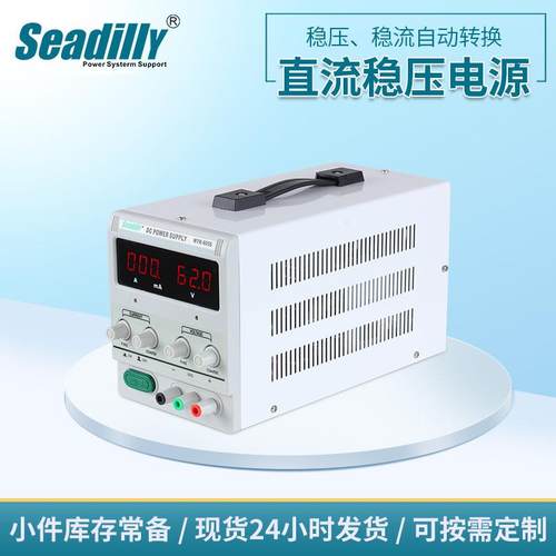 30V3A5A10A直流电源WYK-305D可调直流稳压电源DCPOWERSUPPLY