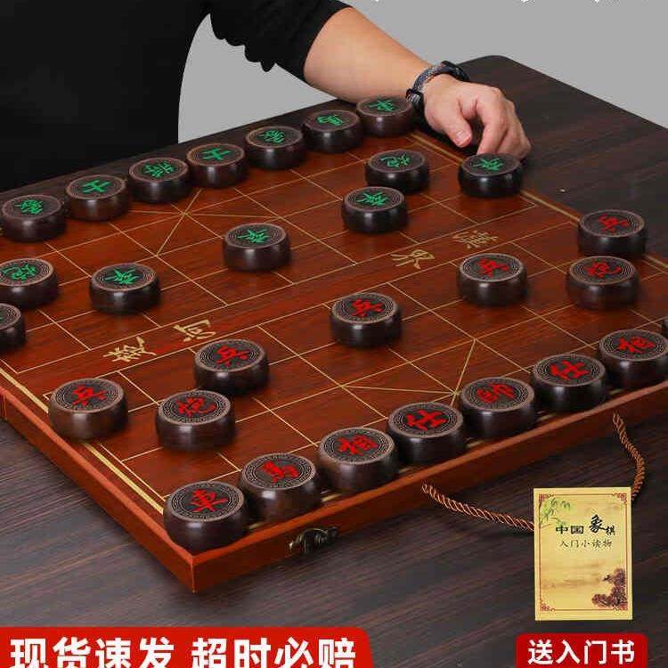 象棋带棋盘中国象棋全套送礼大号红花梨黑檀木相棋送长辈
