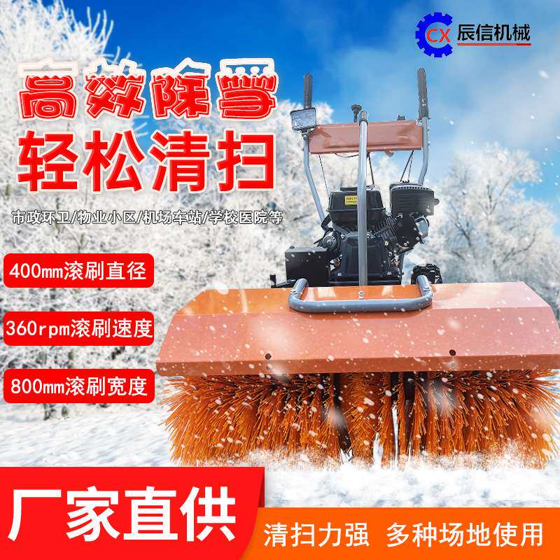 小型手推式除雪扫雪机扫铲抛一体积雪清理机家用多功能道路清雪车