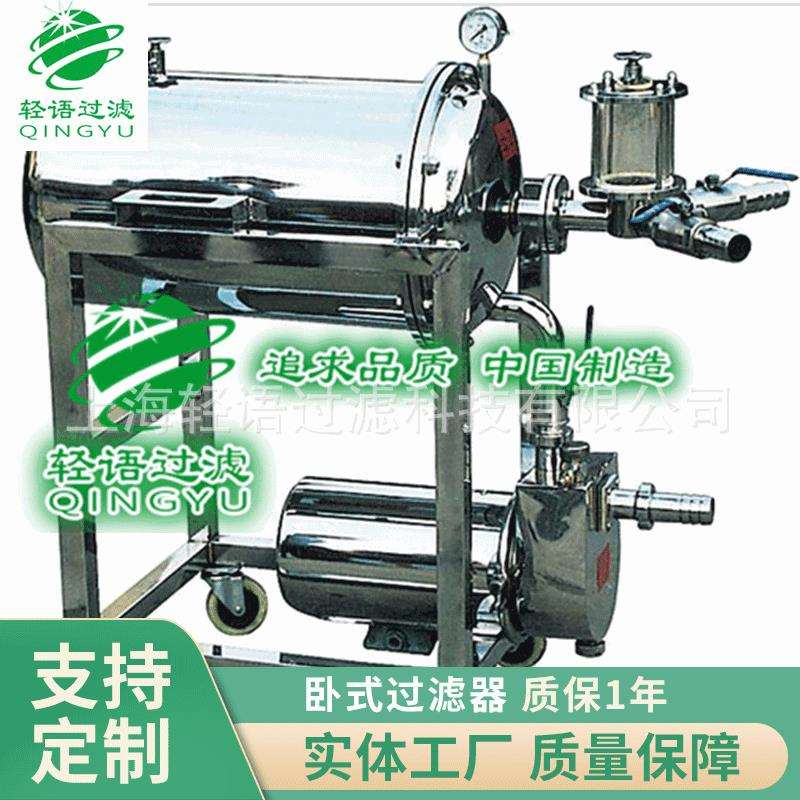 卧式过滤器不锈钢卧式硅藻土过滤器WK系列硅藻土过滤器