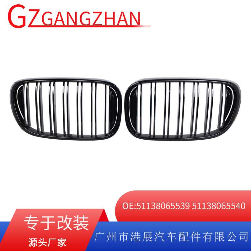 适用于16-19年宝马7系G11G12亮黑双线中网格栅 前脸进气格栅