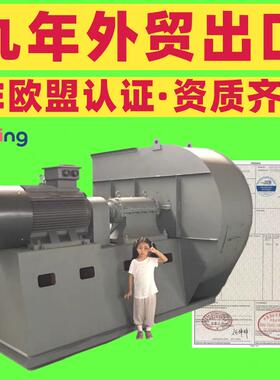 带CE欧盟认证的风机外贸出口风机ATEX防爆风机centrifugalfan