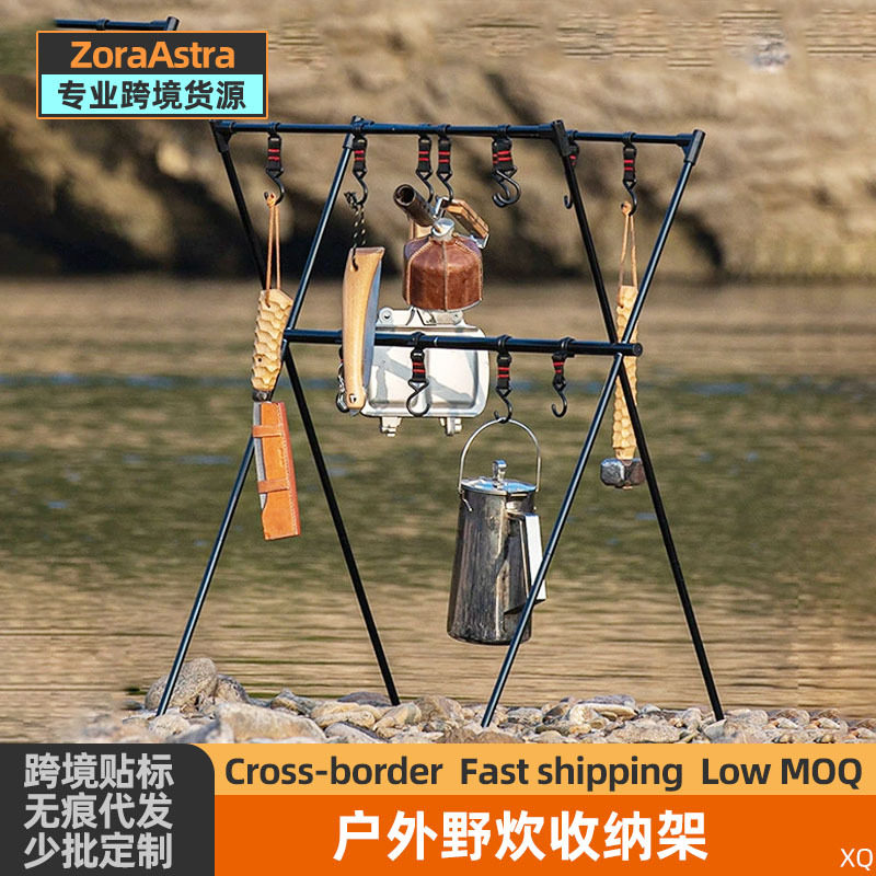 户外露营三角置物架折叠便携铝合金灯架三脚野炊锅餐具架挂物架子