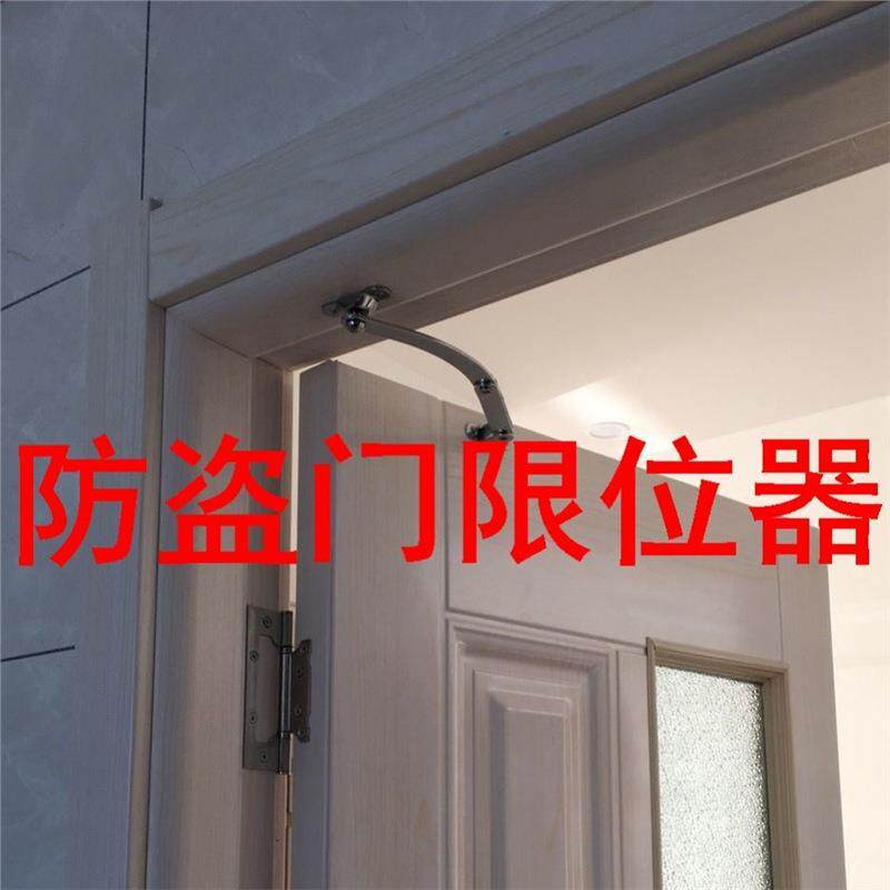 防盗门开门限位器房门限位器平开门定位防风折叠拉杆外推外开内开