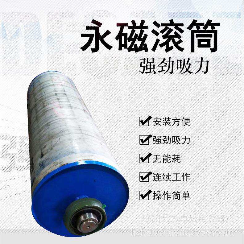 生产颗粒木宵不锈钢磁芯滚轮强磁磁滚筒永磁滚筒