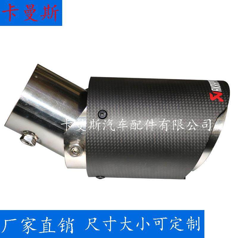 多向天蝎碳纤维尾喉下弯通用型排气管尾喉尾罩尾嘴黑色碳纤维尾喉