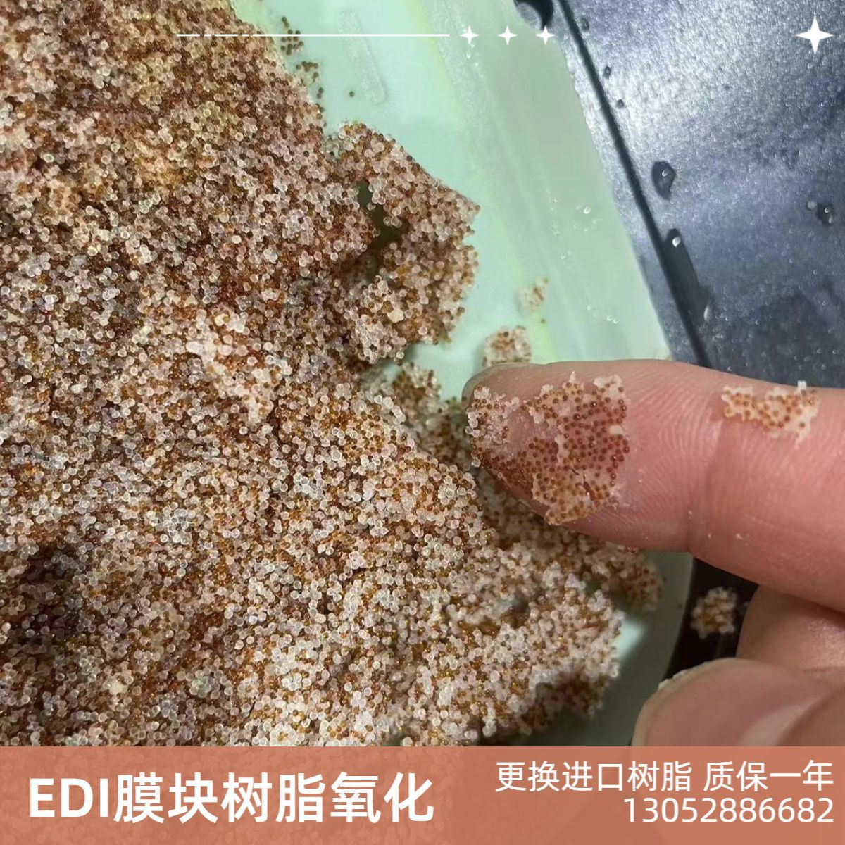 EDI膜块维修 质保一年 恢复出厂性能 超纯水设备 高纯水设备 厂家