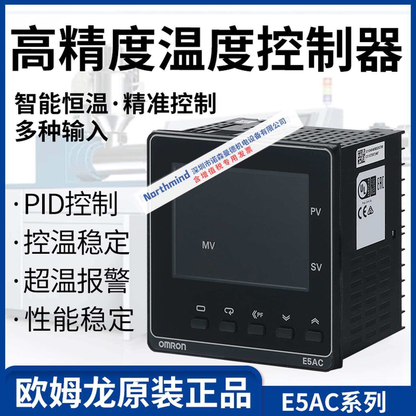 E5AC-RX3ASM-800 E5AC-QX3ASM-800 808 CX800 804 数显温控器