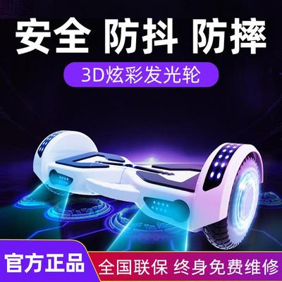 安速驰两轮智能电动平衡车体感扭扭车成人儿童小学生3到6到12岁