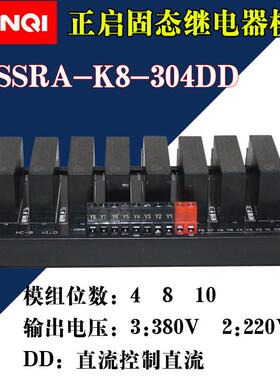 正启4/8/10路PCB固态继电器模组QSSRA-K4/K8/K10-304DD直流控直流