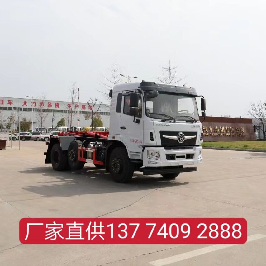 国六后双桥勾臂垃圾车 选装20-25吨伸缩臂 配18-20方垃圾站
