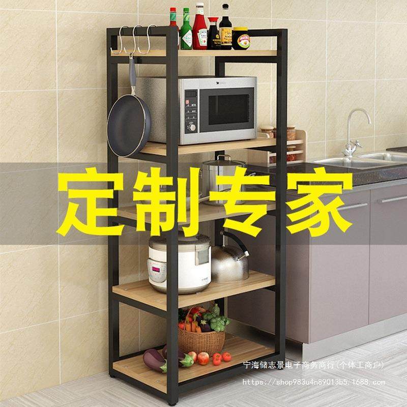 厨房收纳置物架可尺寸落地多层家用夹缝蔬菜架烤箱微波炉货架金属