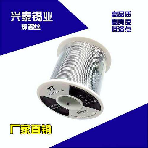 直销有铅焊锡丝1.0兴泰低温sn63pb37焊锡线 免洗焊锡丝0.8mm