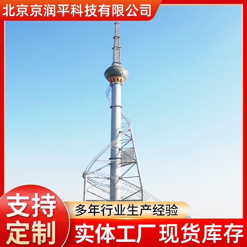 广电中心广播电视塔微波中波发射塔建筑户外通讯传输通信塔钢构