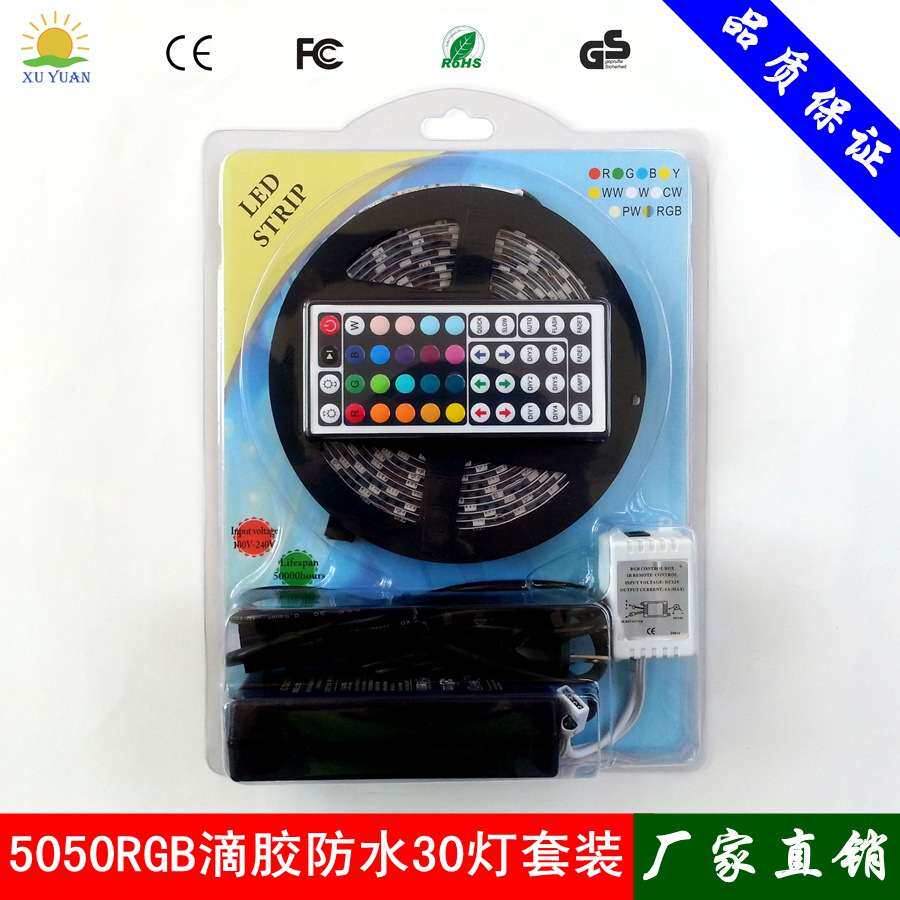 促销led灯带灯条防水5050RGB七彩灯带+44键控制器套装+5A电源