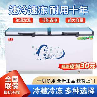 堡尔冰柜商用大容量单双温冷藏冷冻铜管卧式保鲜速冻家用超市冰柜