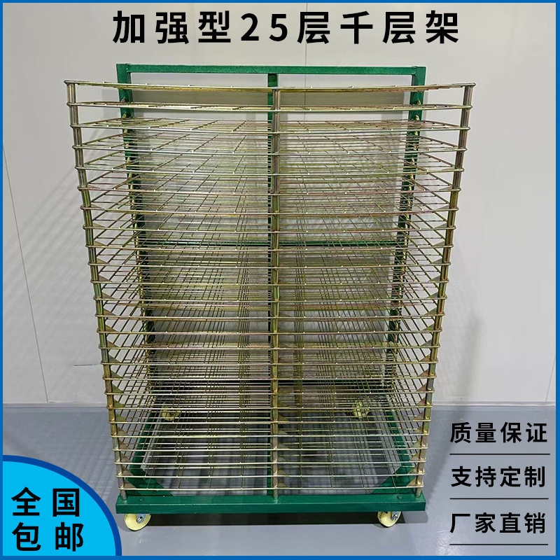 25层丝印干燥折叠移动钢网架