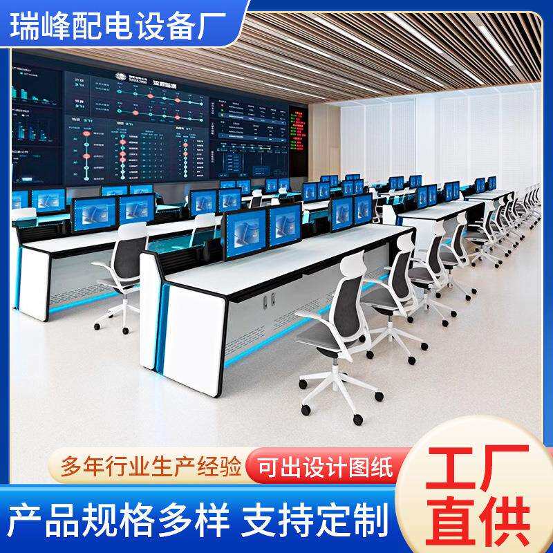 新款监控操作台网络机柜指挥中心调度台多联弧形控制台