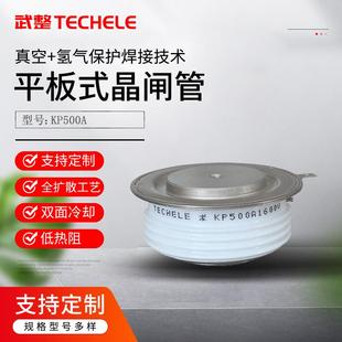 平板式可控硅KP500A1600V单向晶闸管软启动中频炉整流管/器