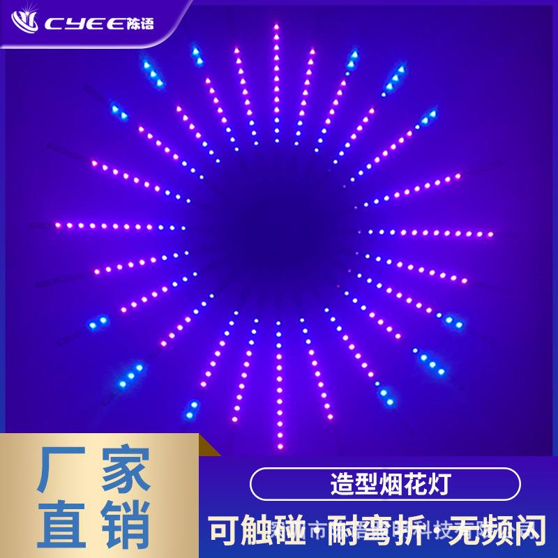 幻彩烟花灯圣诞节装饰LED音乐流水usb爆炸灯条图案造型全彩烟花灯