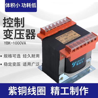 直销YBK-1000VA控制变压器220V变36V接线端子变压器