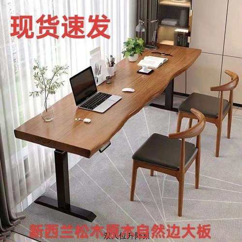 原木大板书桌学习办公电脑桌实木站立式工作台家用智能电动升降桌