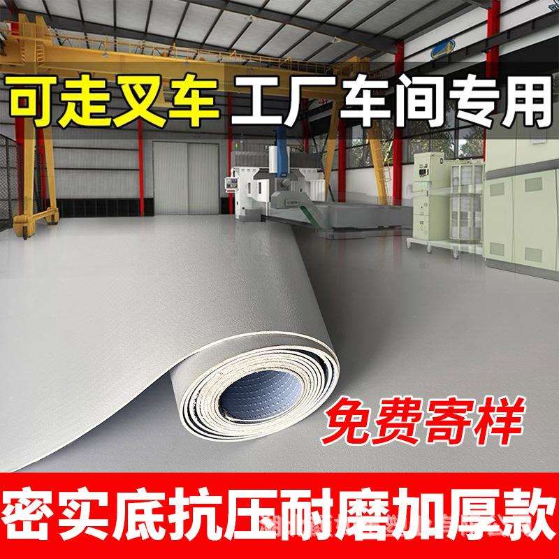 纯灰色PVC塑胶地板革加厚耐磨商用地胶水泥地直接铺家用地垫