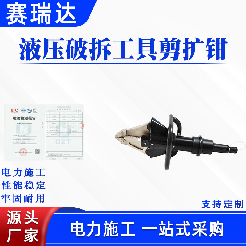 液压破拆工具剪扩钳多功能便携式旋转剪扩器破拆器剪切器