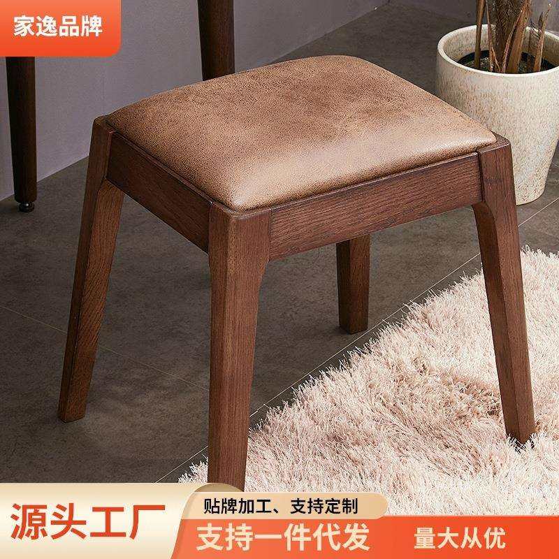 家逸实木梳妆凳简约现代化妆凳子家用餐凳布艺卧室梳妆台凳子