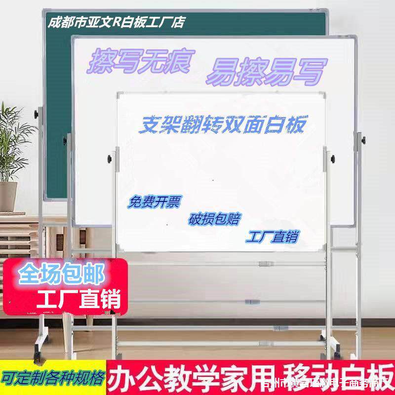 绿板白板支架式写字板画板黑板可擦写家用教学讲课培训白板磁性板