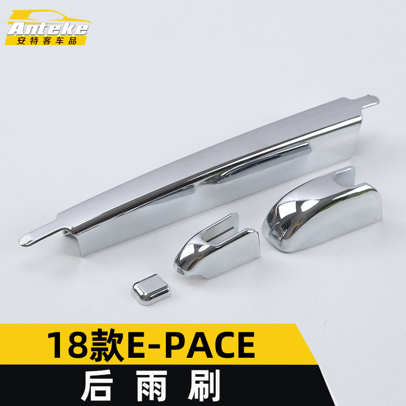 适用于18款E-PACE后雨刷亮条后雨刮盖饰条装饰贴外观汽车配件用品