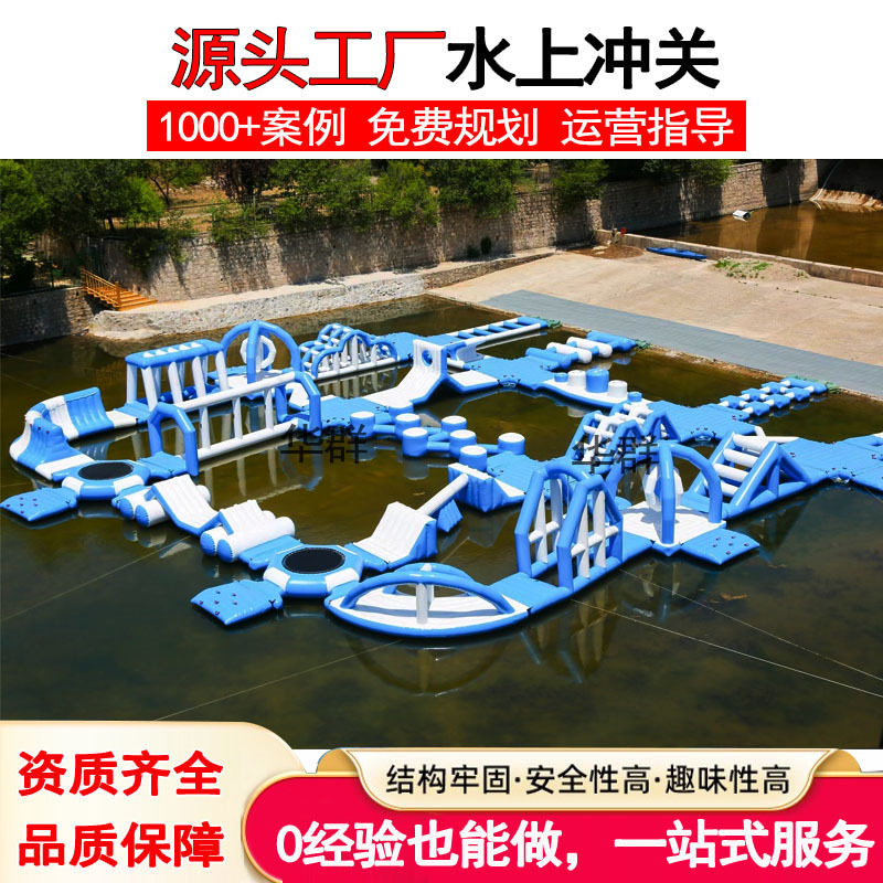 充气水上障碍闯关海上移动大型冲关户外儿童水上乐园滑梯组合设备