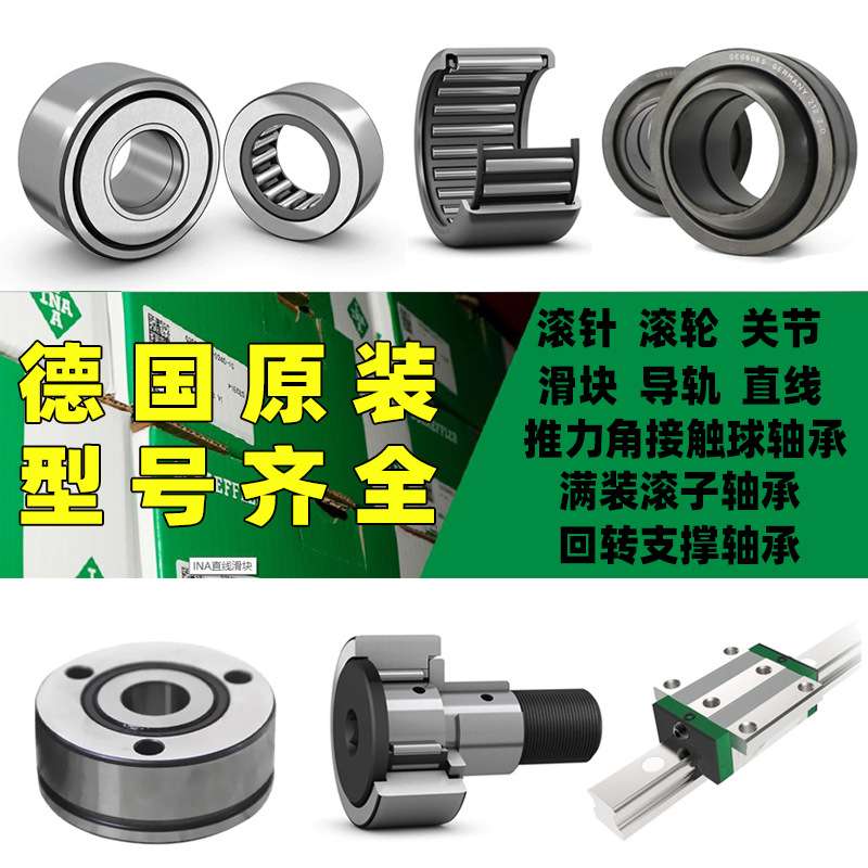 INA轴承SL045011PP2NR SL045011PP SL045012PP2NR SL045013-PP2NR
