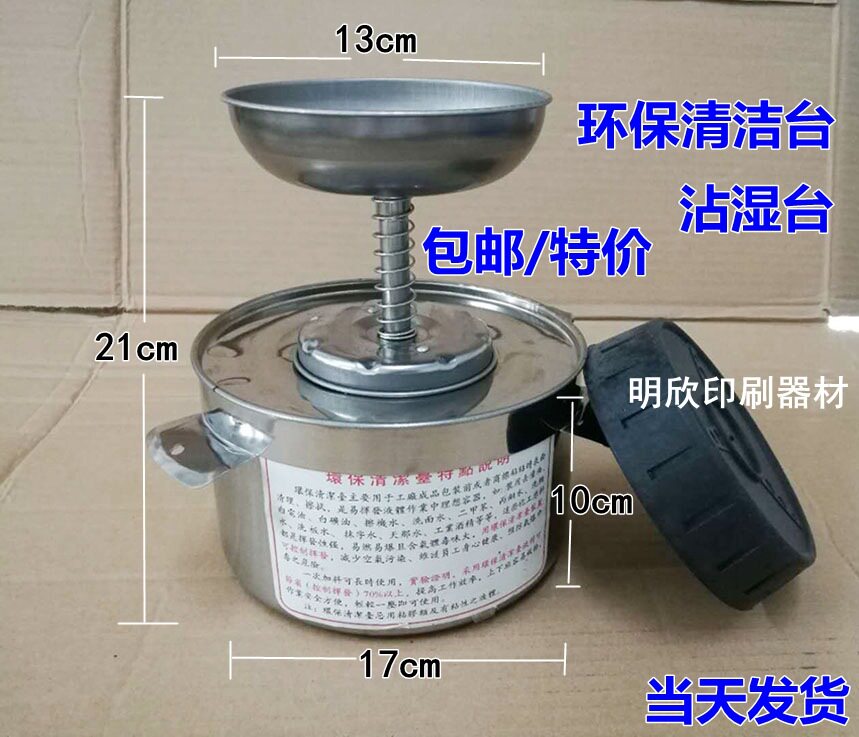 不锈钢沾湿台清洁沾湿台环保清洁台 小号大号酒精壶2L