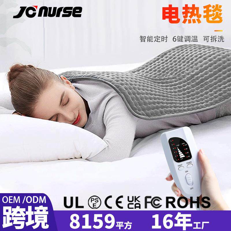 加热暖身毯柔软毛绒电发热毛毯可调温加热垫多功能电褥子