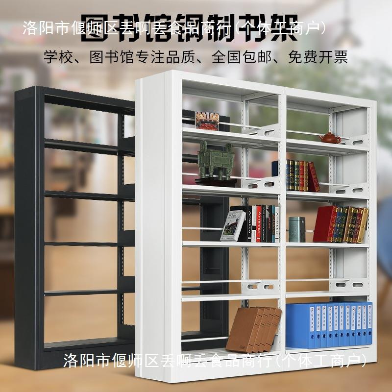 图书馆书架阅览室钢制单双面展示架家用书柜学校铁皮档案架金属架